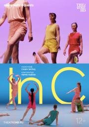 TheatreHD: Саша Вальц. In C (In C – A ballet by Sasha Waltz)