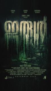 Тьма (Irul) 2021