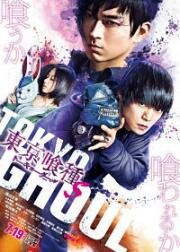 Токийский гуль 2 (Tokyo Ghoul S) 2019