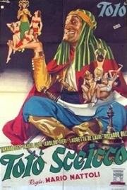 Тото шейх (Totò sceicco) 1950