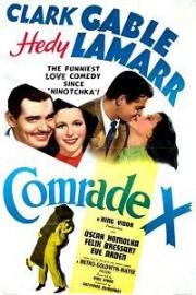 Товарищ Икс (Comrade X) 1940