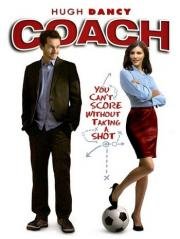 Тренер (Coach) 2010