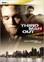 Третий лишний (Third Man Out) 2005