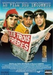 Три брата (Les trois freres) 1995