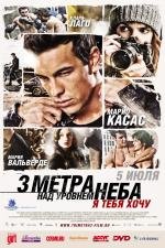 Три метра над уровнем неба: Я тебя хочу (Tengo ganas de ti) (2012)
