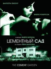 Цементный сад (The Cement Garden) 1992