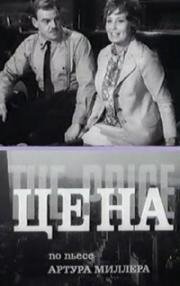 Цена 1969