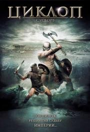 Циклоп (ТВ) (Cyclops) 2008