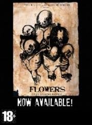 Цветы (Flowers) 2015