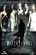 Туннель смерти (Death Tunnel) 2005