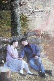 Убийство в Ханыльчже (Haneuljae Salinsageon) 2013