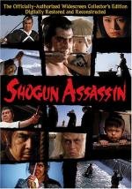 Убийца Сегуна (Shogun Assassin) 1980