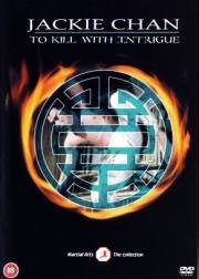 Убить с интригой (Jian hua yan yu Jiang Nan) 1977