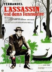 Убийца из телефонного справочника (L'assassin est dans l'annuaire) 1962