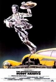 Ученичество Дадди Крэвица (The Apprenticeship of Duddy Kravitz) 1974