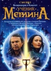 Ученик Мерлина (Merlin's Apprentice) 2005