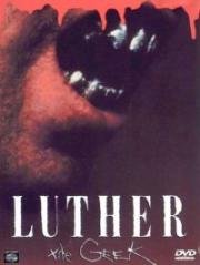Урод - Лютер (Лютер-живоглот, Лютер-пожиратель) (Luther The Geek) 1990