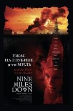 Ужас на глубине 9-ти миль (Nine Miles Down) (2010)