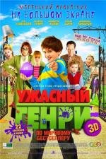 Ужасный Генри (Horrid Henry: The Movie) 2011
