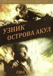 Узник острова акул (The Prisoner of Shark Island) 1936