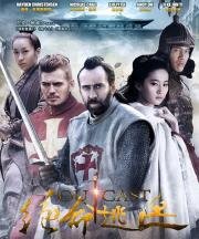 В изгнании (Outcast) (2014)