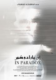 В парадоксе (In Paradox) (2019)