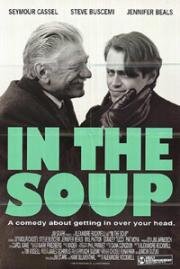 В супе (In the Soup) 1992