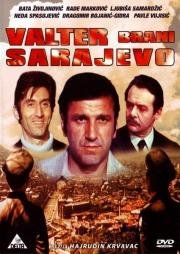 Вальтер защищает Сараево (Valter brani Sarajevo) 1972
