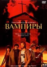 Вампиры 2: День Мертвых (Vampires: Los Muertos) 2002