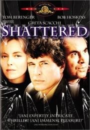 Вдребезги (Shattered) 1991