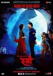 Ведьма (Женщина) (Stree) 2018