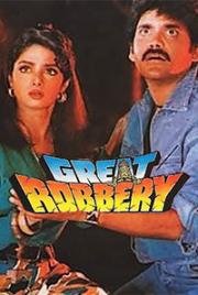 Великое ограбление (The Great Robbery (Govinda Govinda)) 1993