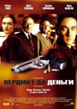 Вердикт за деньги (Runaway Jury) 2004