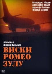 Виски Ромео Зулу (Whisky Romeo Zulu) (2004)