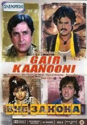 Вне закона (Gair Kaanooni) 1989