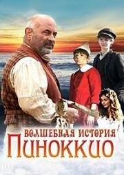 Волшебная история Пиноккио (Pinocchio) 2008
