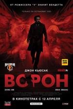 Ворон (The Raven) (2012)