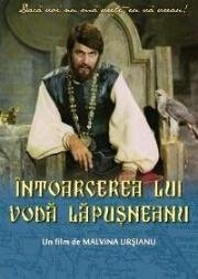 Возвращение воеводы Лэпушняну (Intoarcerea lui Voda Lapusneanu) 1980