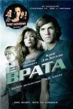 Врата (The Hole) 2010