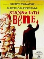 Все в порядке (У них все хорошо) (Stanno tutti bene) 1990