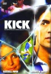 Всегда готов (Kick) 1999