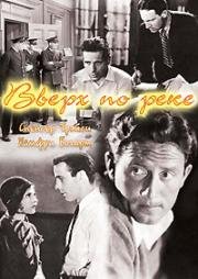 Вверх по реке (Up the River) 1930