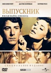 Выпускник (The Graduate) 1967