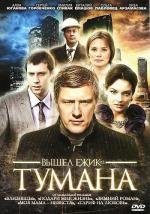 Вышел ёжик из тумана 2010