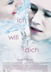 Я хочу тебя (Ich will dich) 2014