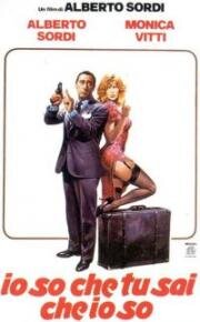 Я знаю, что ты знаешь, что я знаю (Io so che tu sai che io so) 1982