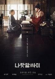 Язык нации (Naratmalssami) 2019