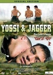 Йосси и Джаггер (Yossi&Jagger) 2002