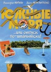 Южные моря (Mari del sud) 2001