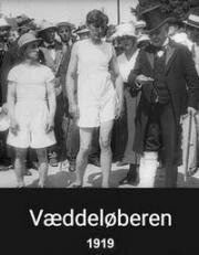 Забег (1919)